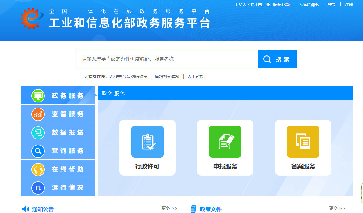 哪些企業(yè)需要辦理ICP許可證？如何辦理ICP許可證