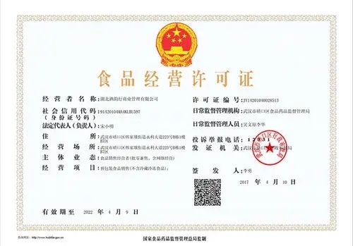 食品經(jīng)營許可證和食品生產(chǎn)許可證有什么區(qū)別？網(wǎng)上銷售食品需要辦什么證