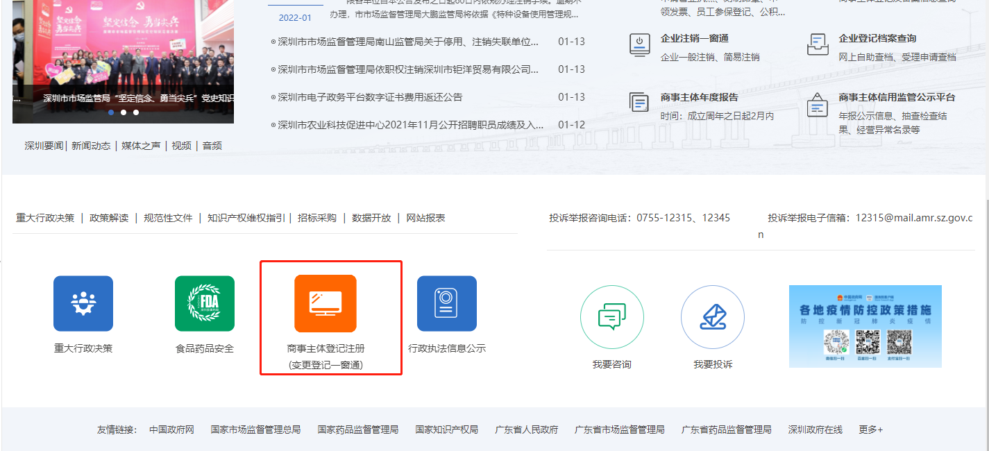營業(yè)執(zhí)照補辦在哪個網(wǎng)站辦理？營業(yè)執(zhí)照掛失怎么辦？