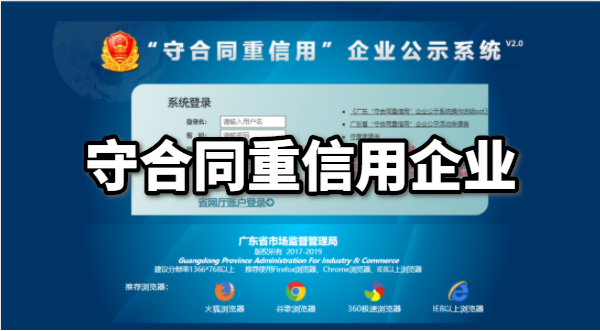 守合同重信用企業(yè)什么時(shí)候可以申請(qǐng)？需要的資料和流程有哪些