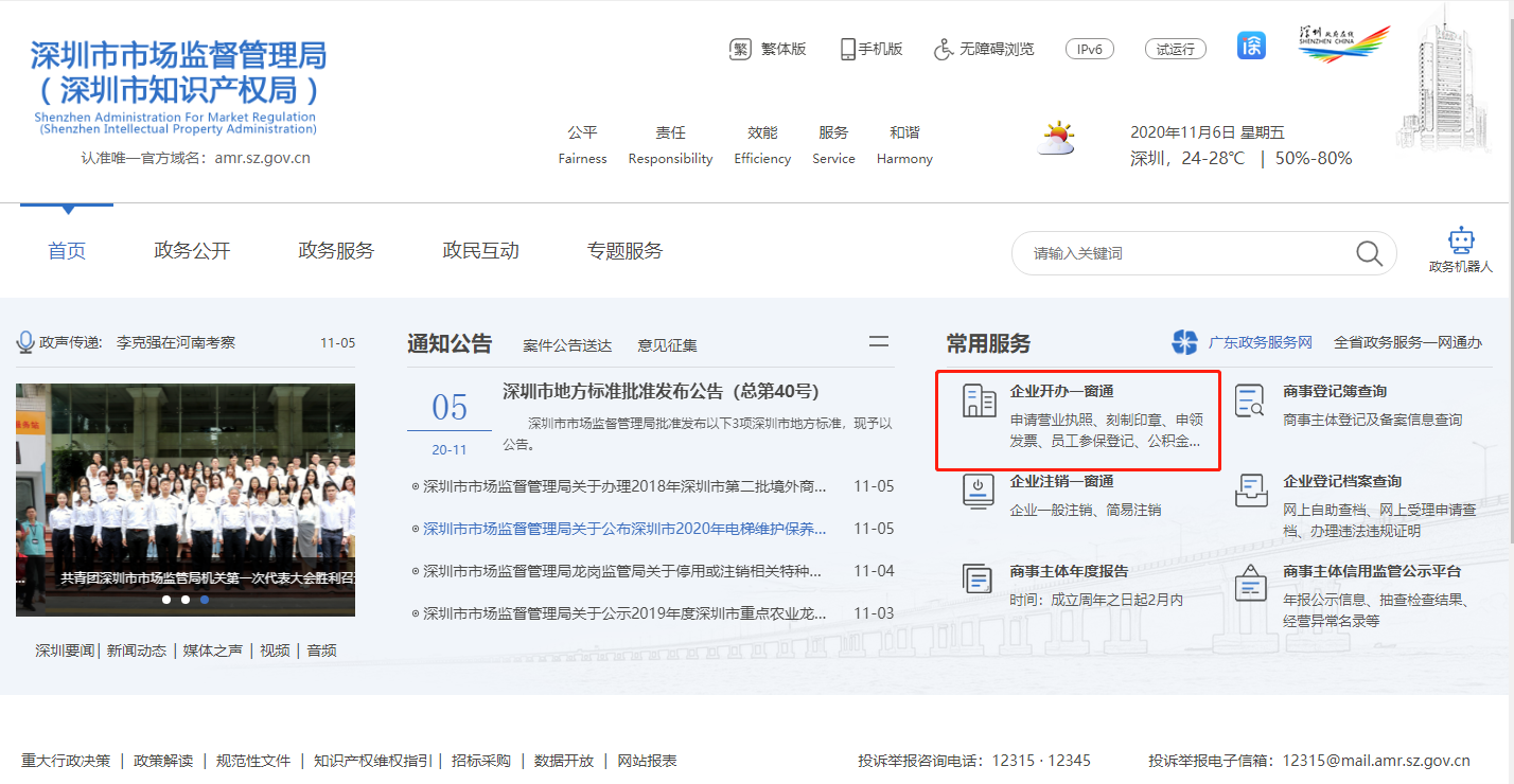 入駐前海秘書(shū)地址 入駐前海秘書(shū)地址