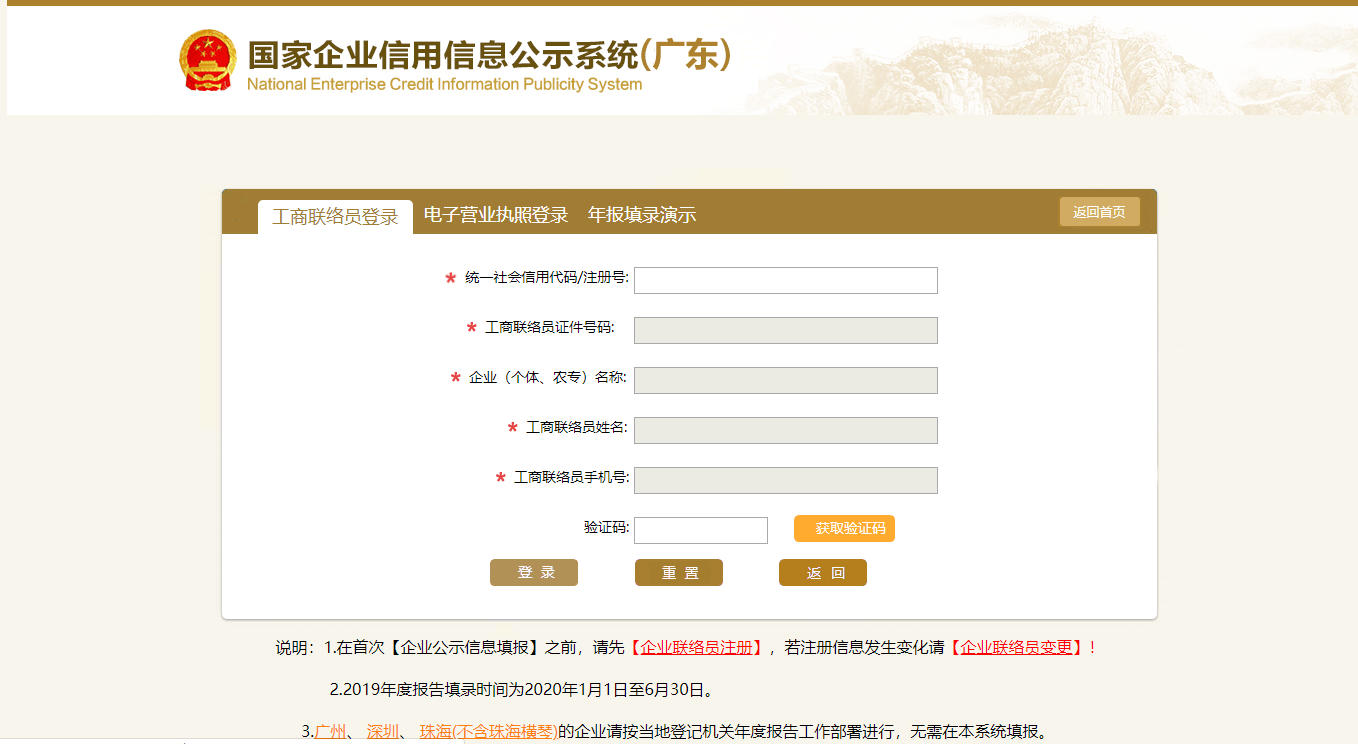 剛注冊的公司如何注銷？