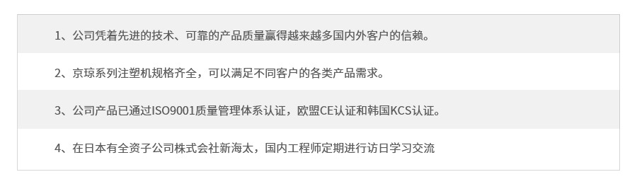 果筐注塑機(jī)廠家優(yōu)勢(shì)