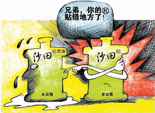 如何判定商標(biāo)是否近似？