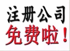  深圳公司注冊(cè)常見(jiàn)問(wèn)題有哪些？
