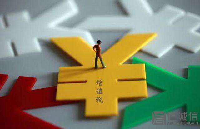 2018年稅務(wù)新政策，增值稅率降低