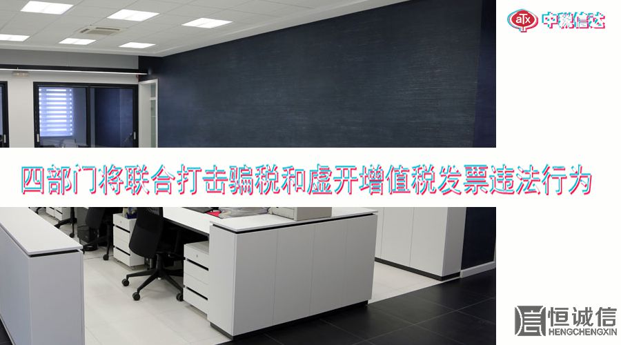 稅務局嚴查偷稅、虛開發(fā)票得企業(yè)？企業(yè)應該怎樣規(guī)避涉稅風險